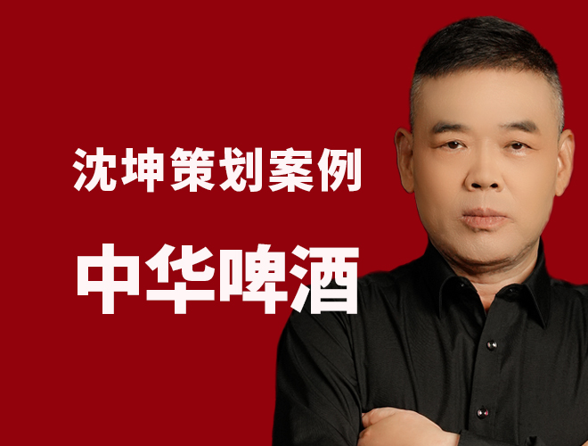 啤酒策划案例：五招破掉对手优势，抢占市场份额